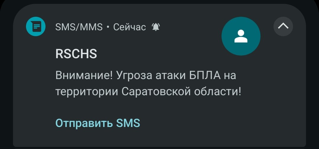 Вражеские беспилотники угрожают Саратовской области 30 апреля